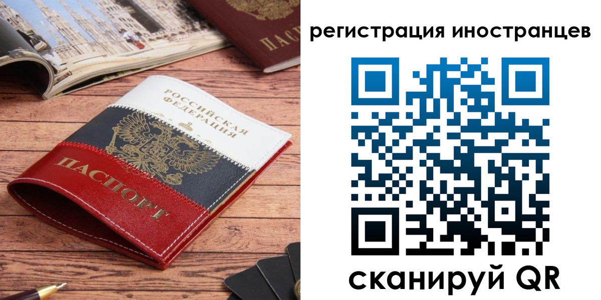 прописка гарантия в Краснодаре