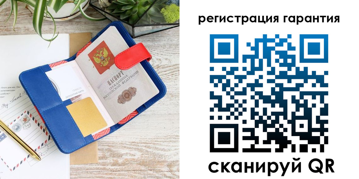 временная регистрация гарантия в Краснодаре