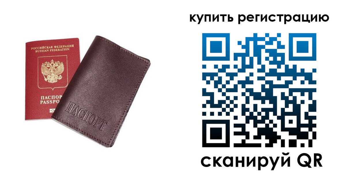 временная регистрация в квартире в Краснодаре
