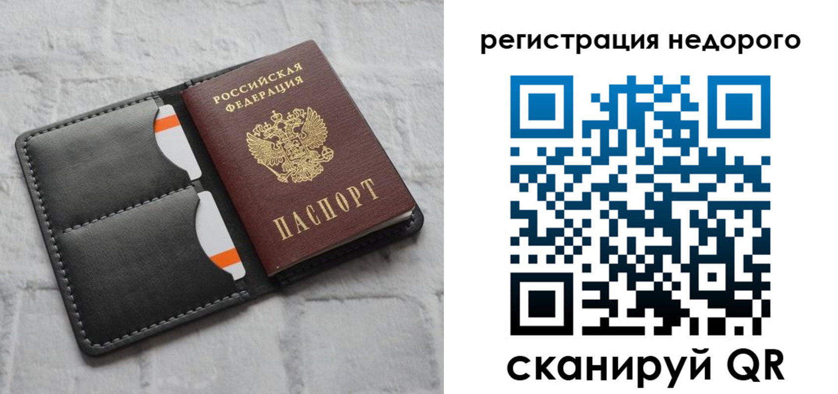 прописка для кредита в Краснодаре