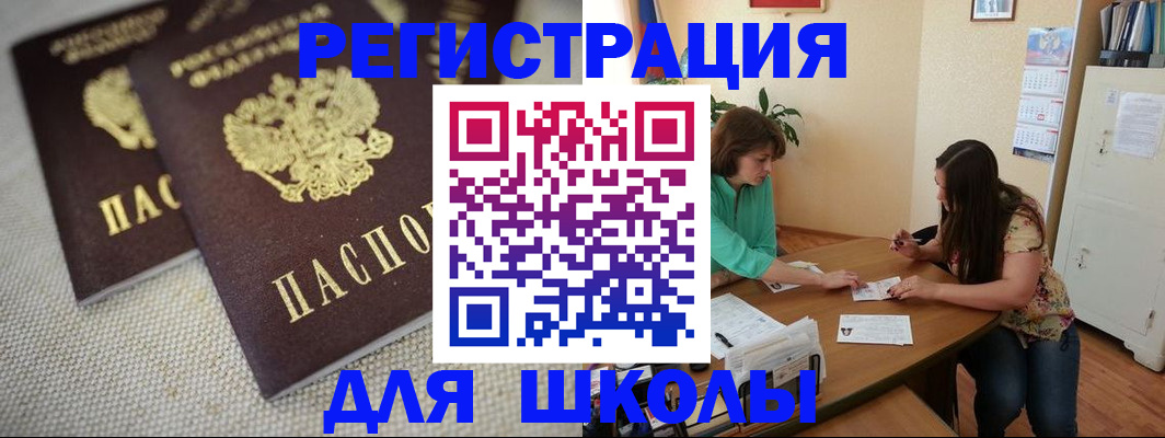 прописка от собственника в Краснодаре