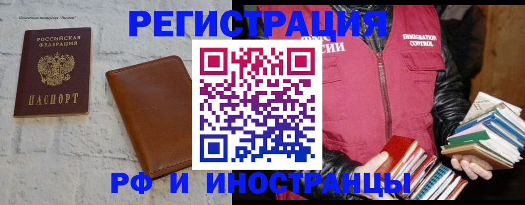 прописка для военкомата в Краснодаре