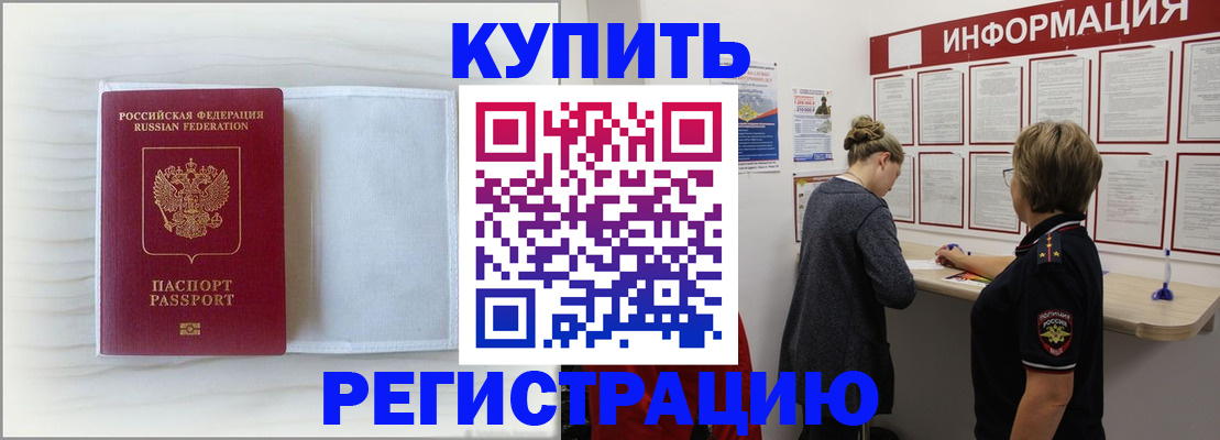 временная регистрация надежно в Краснодаре