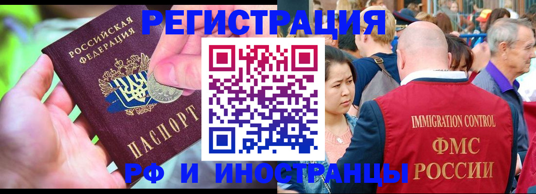 временная регистрация в Краснодаре