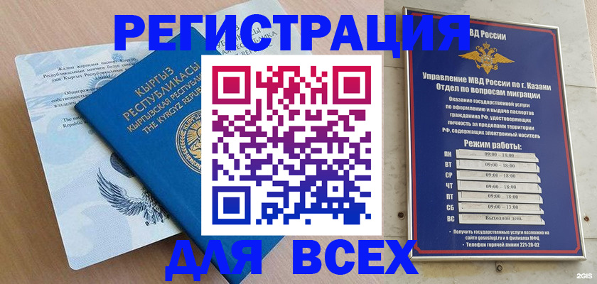 прописка для военкомата в Краснодаре
