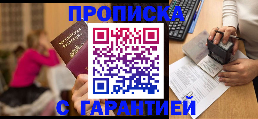 найти адрес прописки в Краснодаре