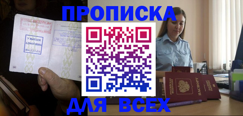 временная регистрация госуслуги в Краснодаре